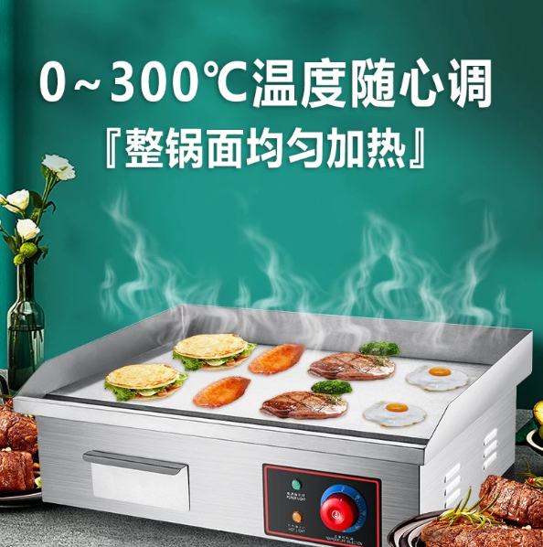 220V 1700W 818B Elektrikli Düz - Electric Griddle Flat Top incelemesi ve fiyatı